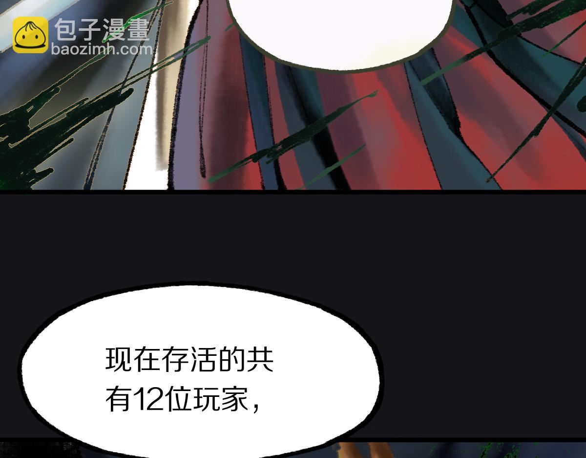 🍵八十一道超纲题 第141话 人心 第29页