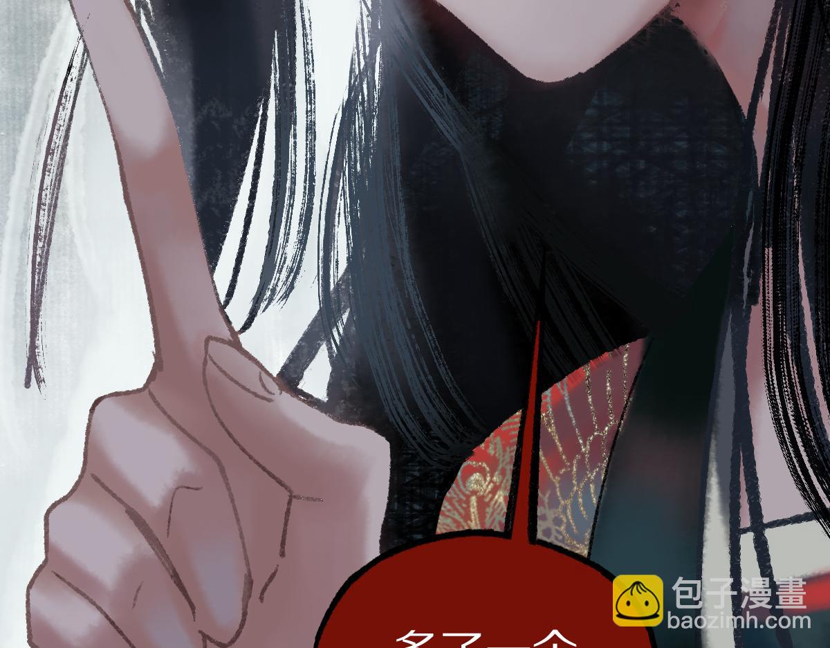🍵八十一道超纲题 第141话 人心 第34页