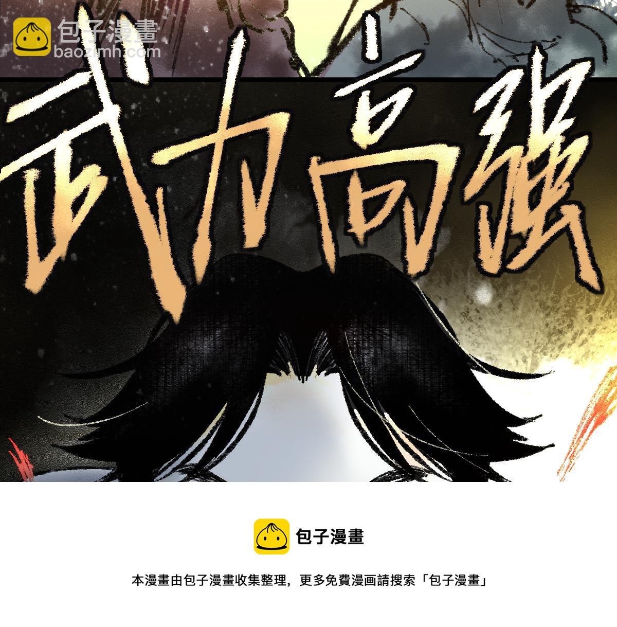 🍵八十一道超纲题 第141话 人心 第41页
