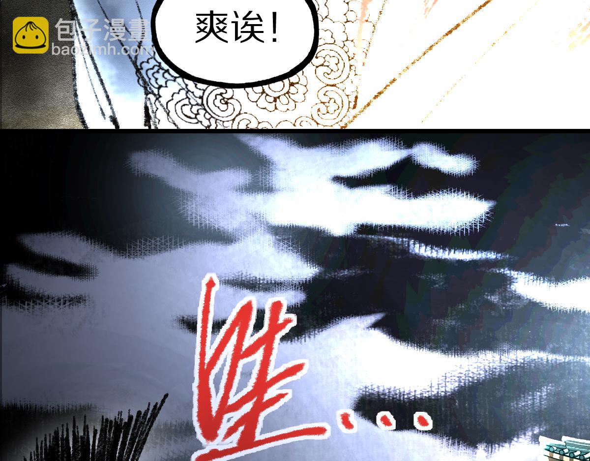 🍵八十一道超纲题 第141话 人心 第43页