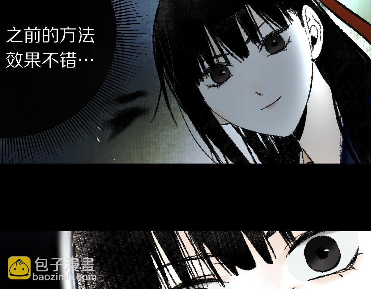 🍵八十一道超纲题 第141话 人心 第47页