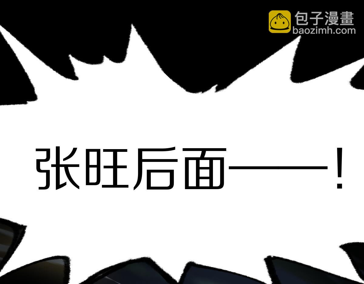 🍵八十一道超纲题 第141话 人心 第49页