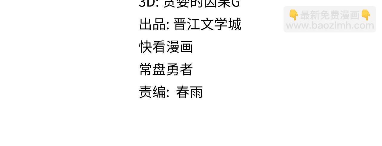 🍵八十一道超纲题 第141话 人心 第5页
