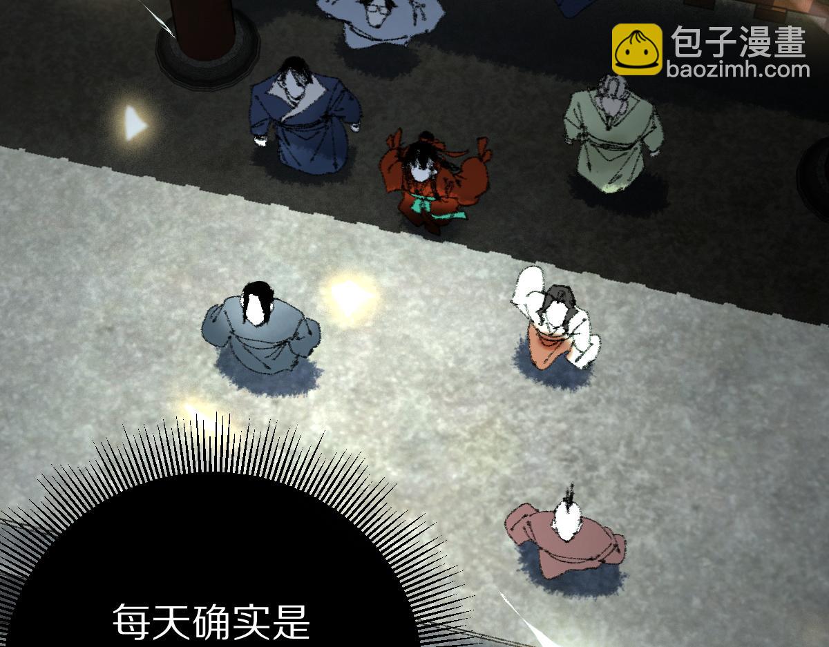 🍵八十一道超纲题 第141话 人心 第9页