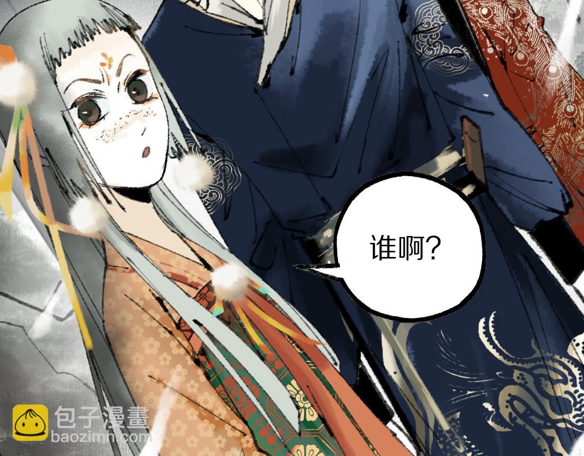 🍵八十一道超纲题 第143话 挑衅 第10页