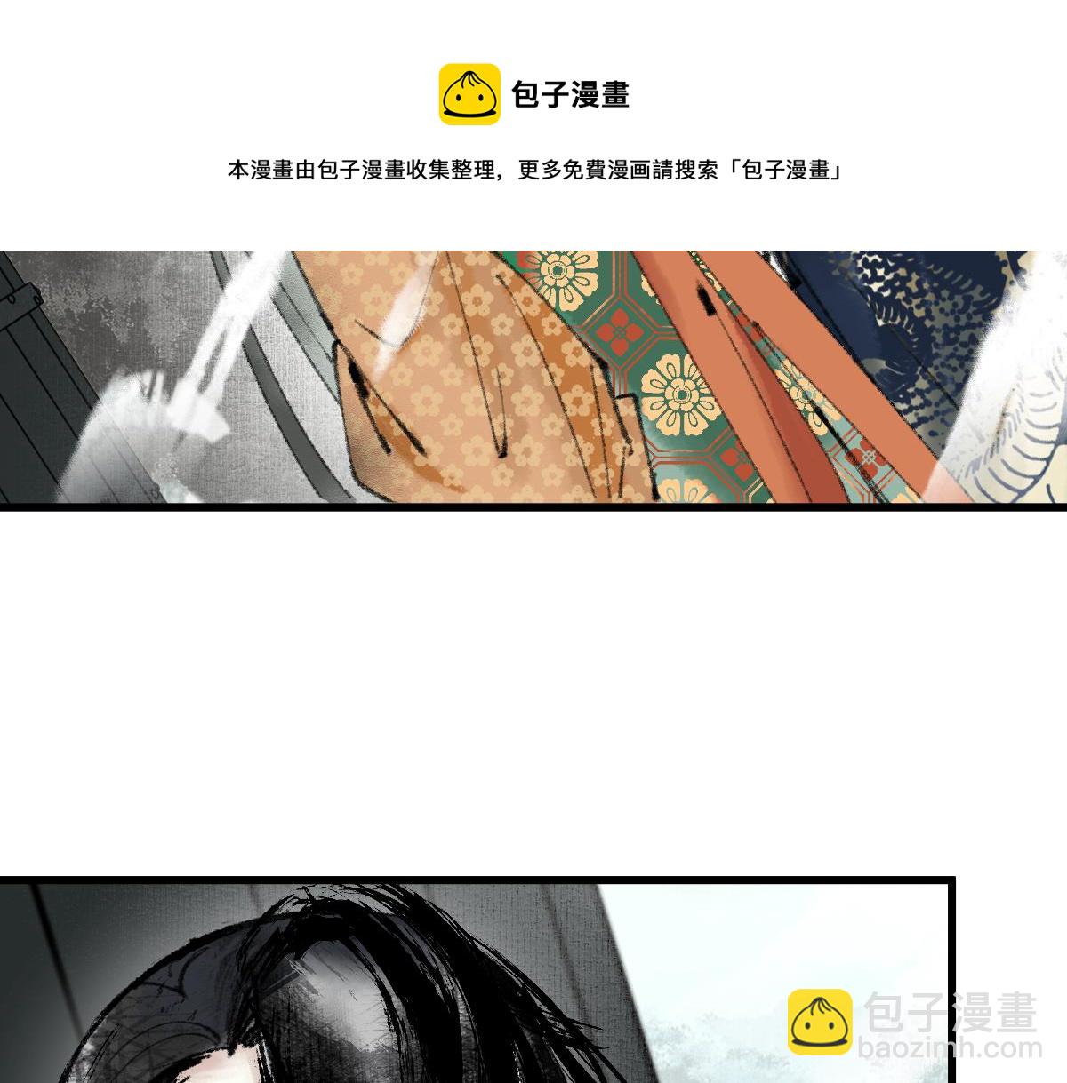 🍵八十一道超纲题 第143话 挑衅 第11页
