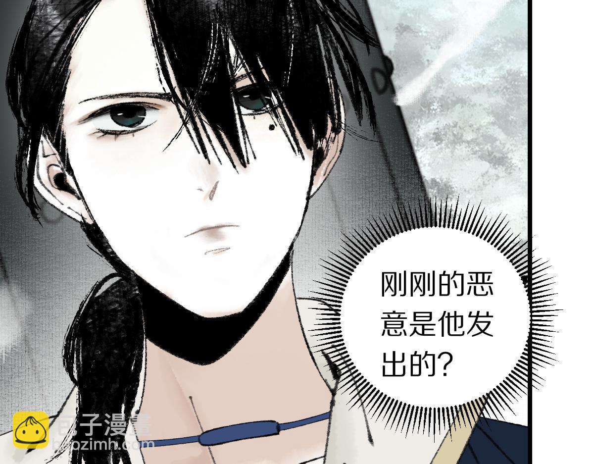 🍵八十一道超纲题 第143话 挑衅 第12页