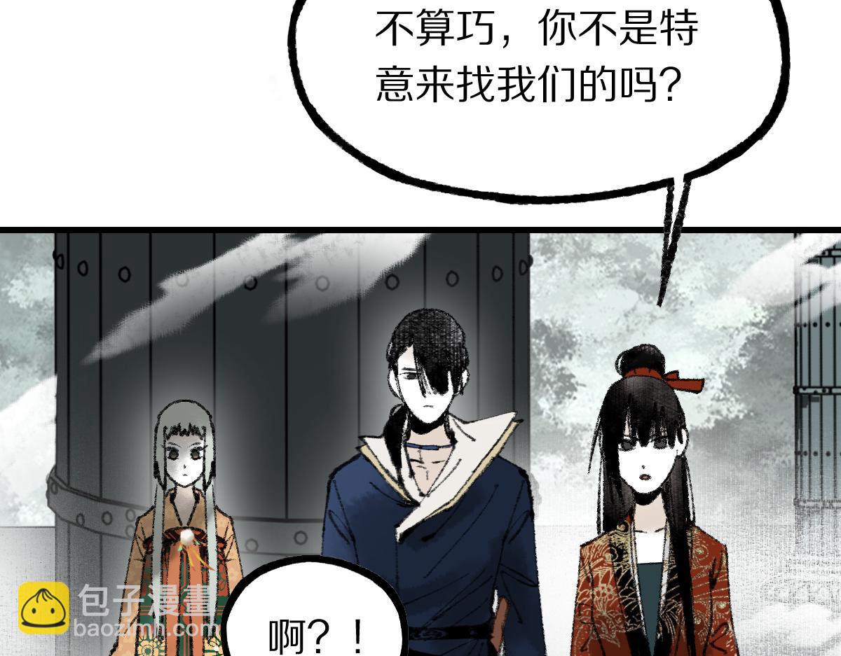 🍵八十一道超纲题 第143话 挑衅 第14页