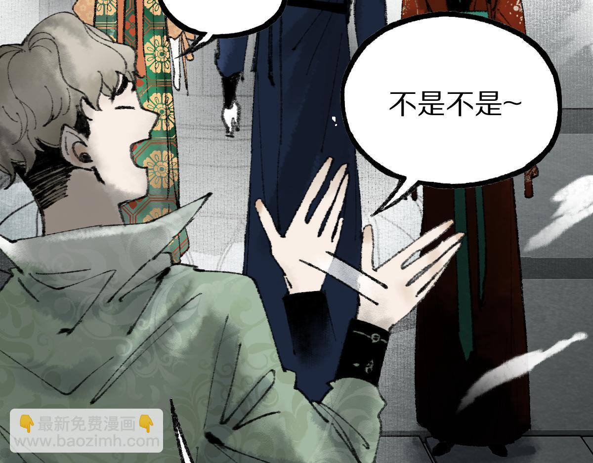 🍵八十一道超纲题 第143话 挑衅 第15页