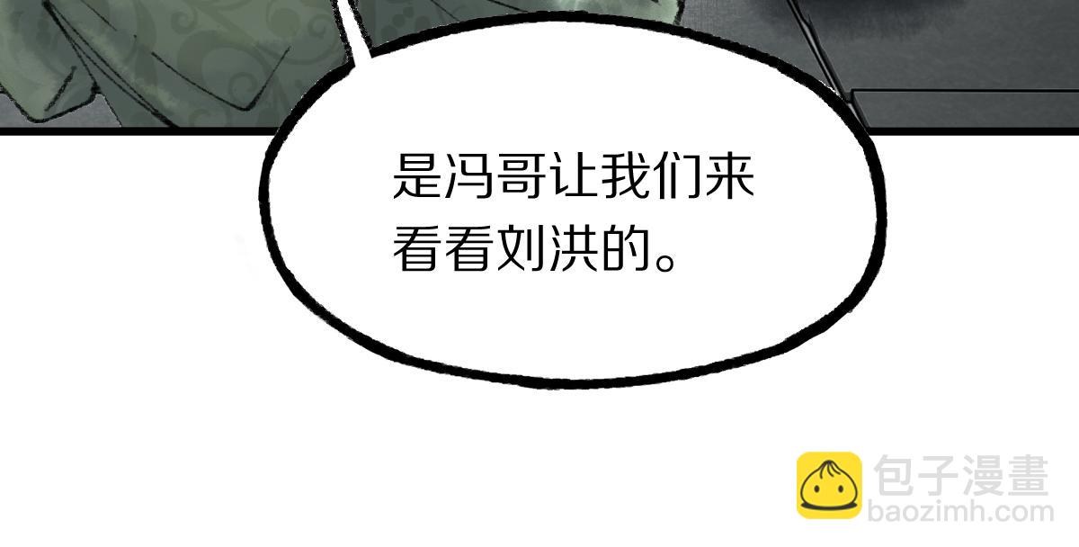 🍵八十一道超纲题 第143话 挑衅 第16页