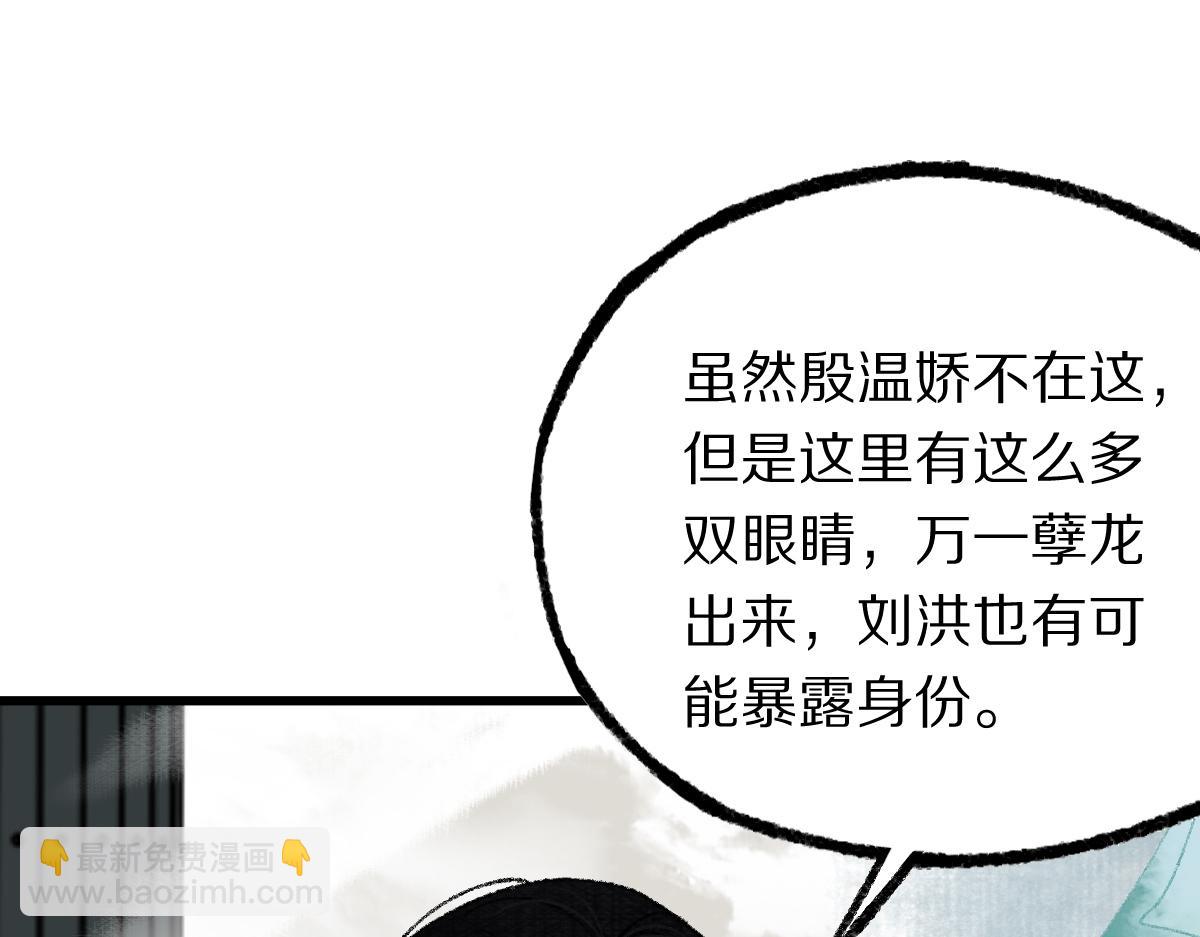 🍵八十一道超纲题 第143话 挑衅 第17页