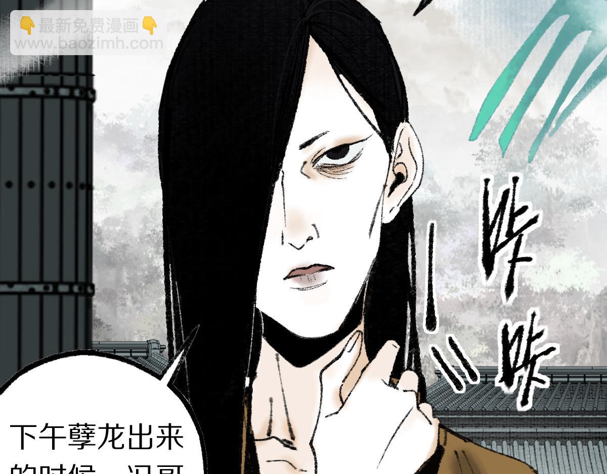🍵八十一道超纲题 第143话 挑衅 第18页
