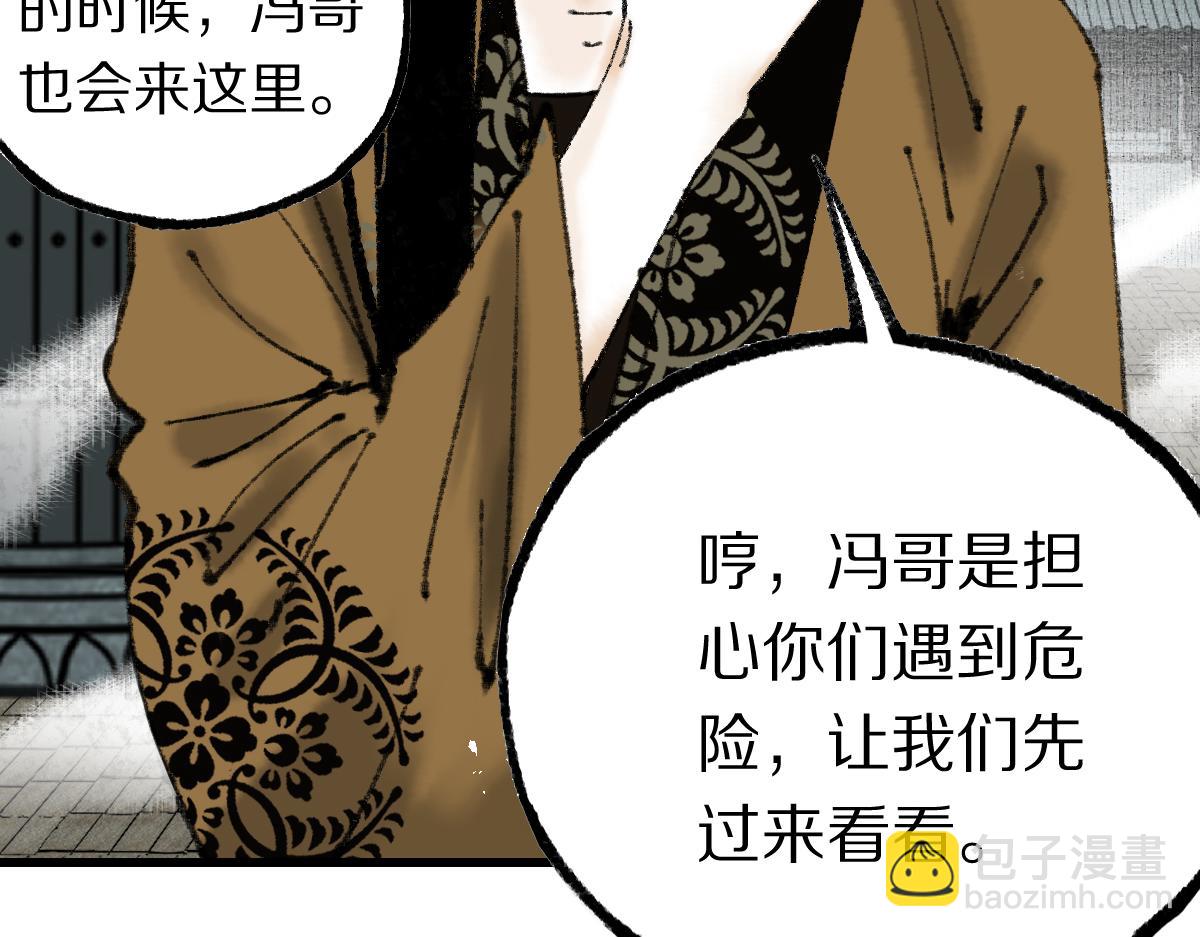 🍵八十一道超纲题 第143话 挑衅 第19页