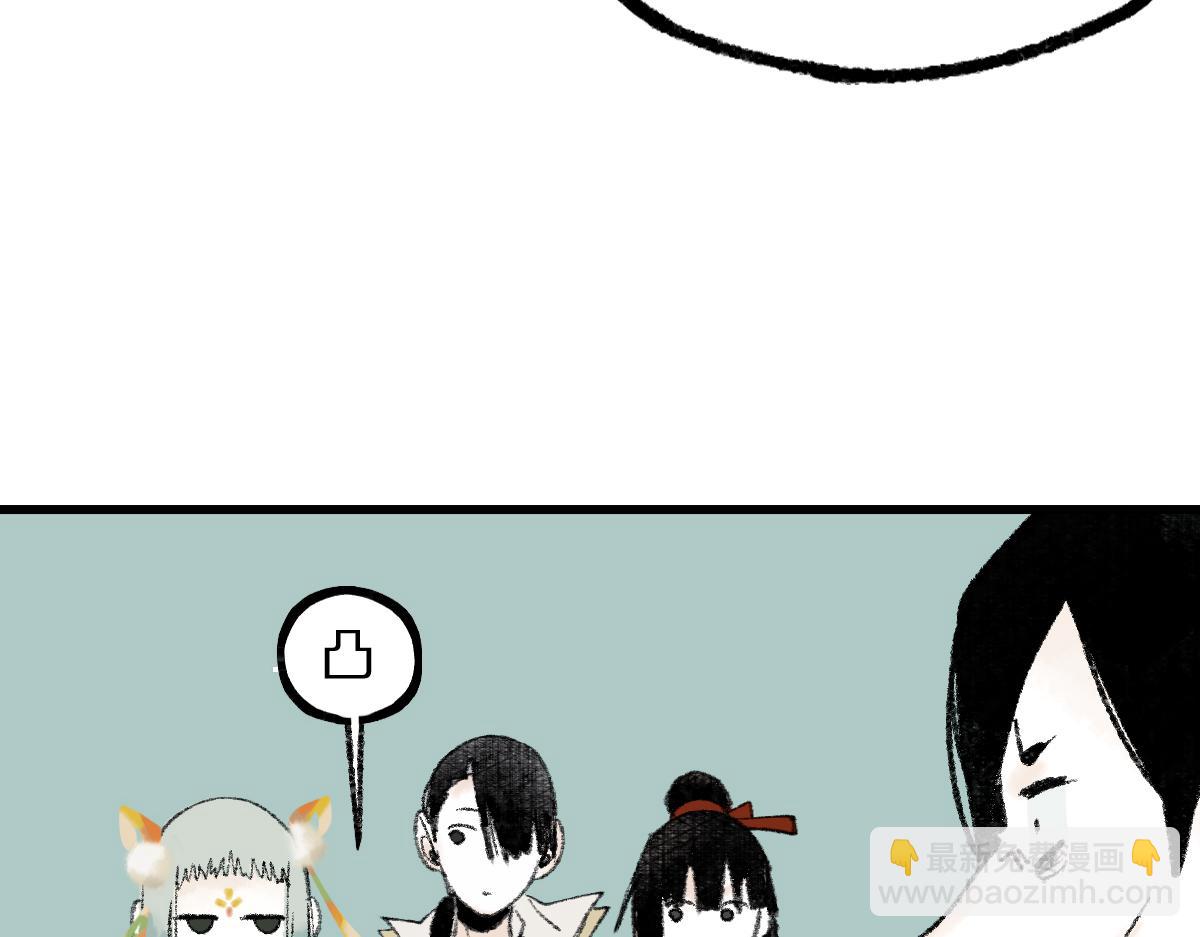 🍵八十一道超纲题 第143话 挑衅 第20页