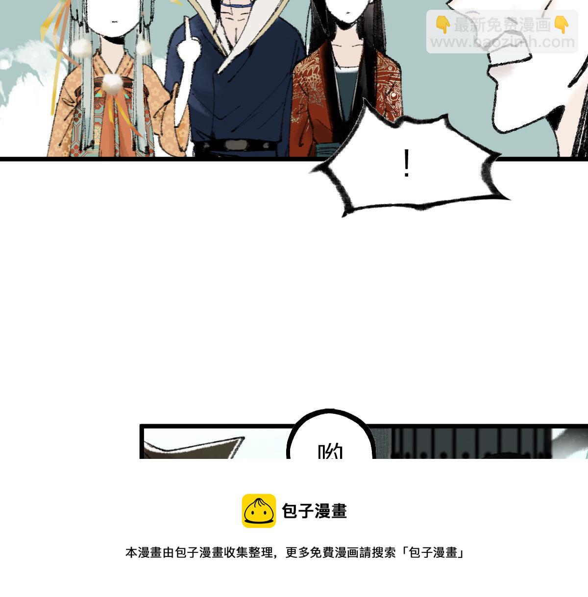 🍵八十一道超纲题 第143话 挑衅 第21页
