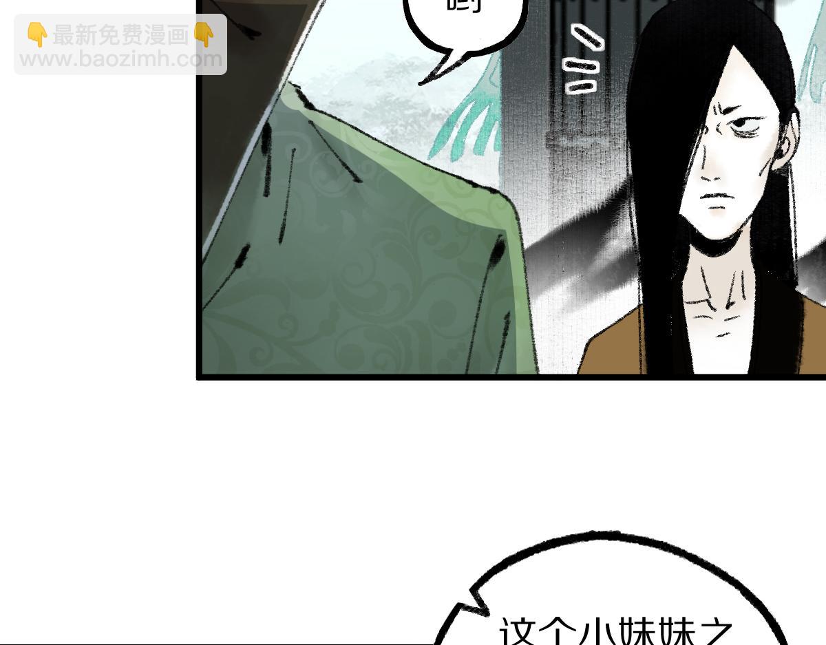 🍵八十一道超纲题 第143话 挑衅 第22页