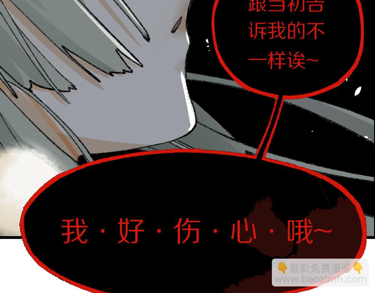 🍵八十一道超纲题 第143话 挑衅 第27页
