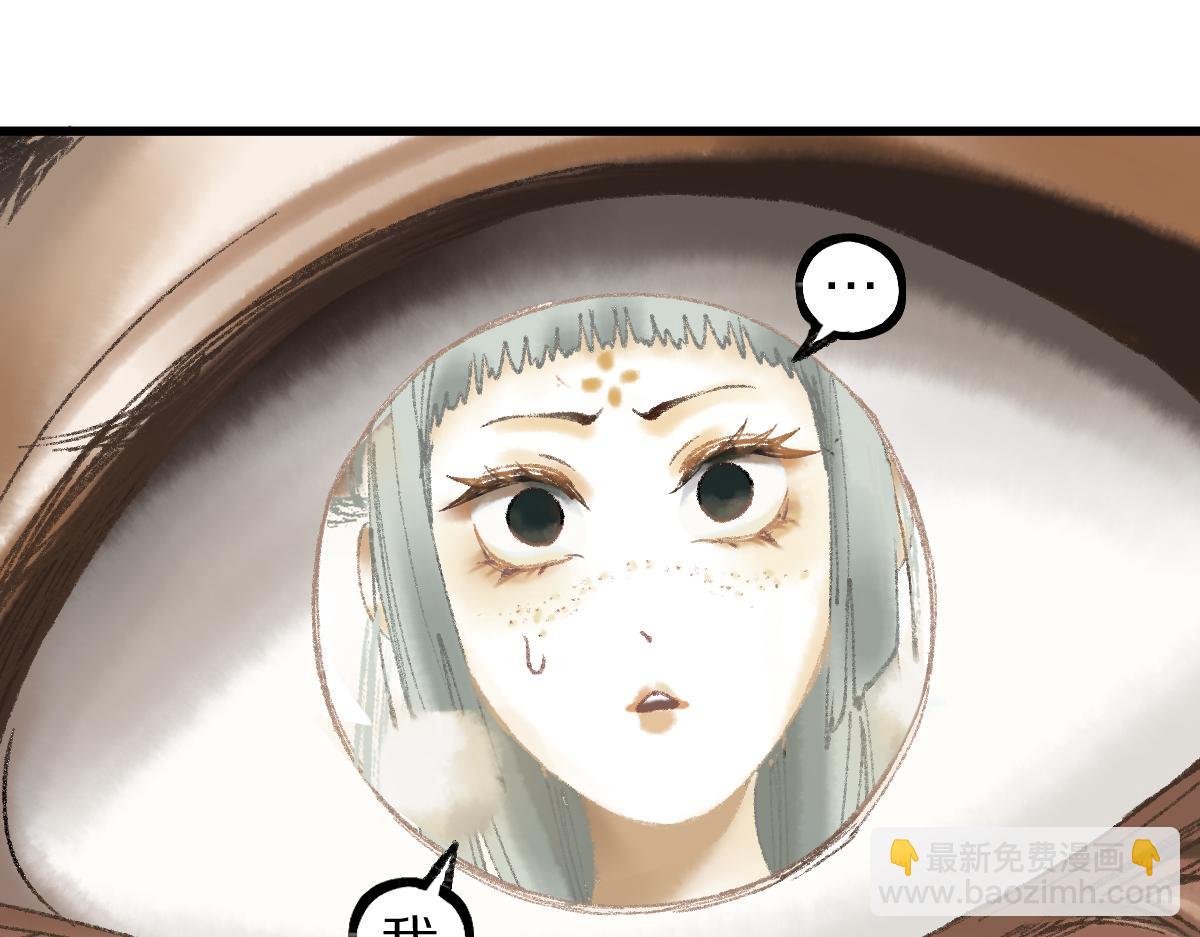 🍵八十一道超纲题 第143话 挑衅 第29页