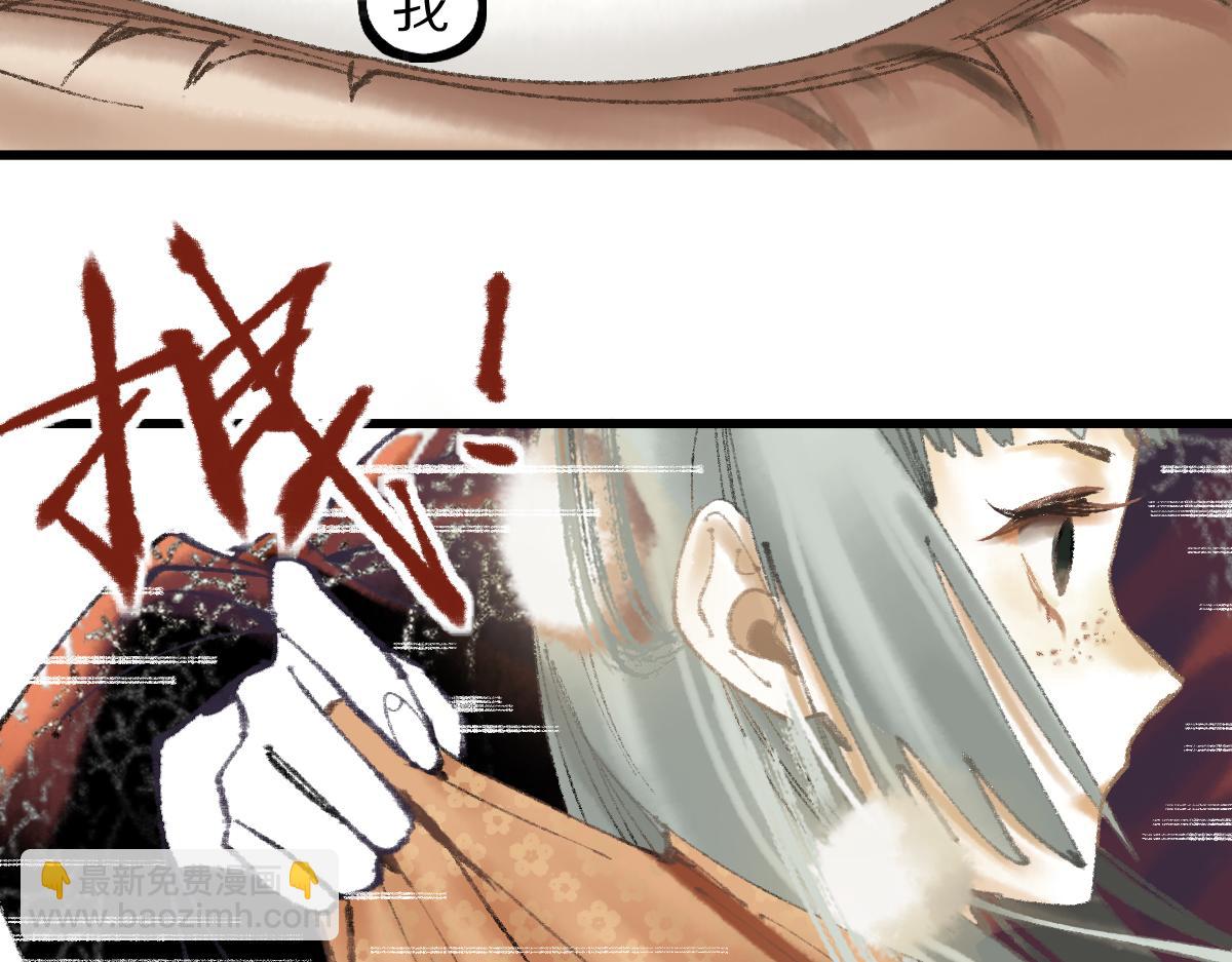 🍵八十一道超纲题 第143话 挑衅 第30页