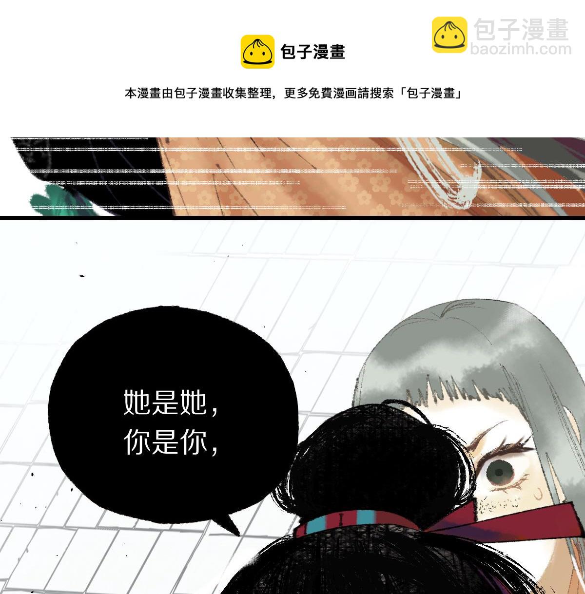 🍵八十一道超纲题 第143话 挑衅 第31页