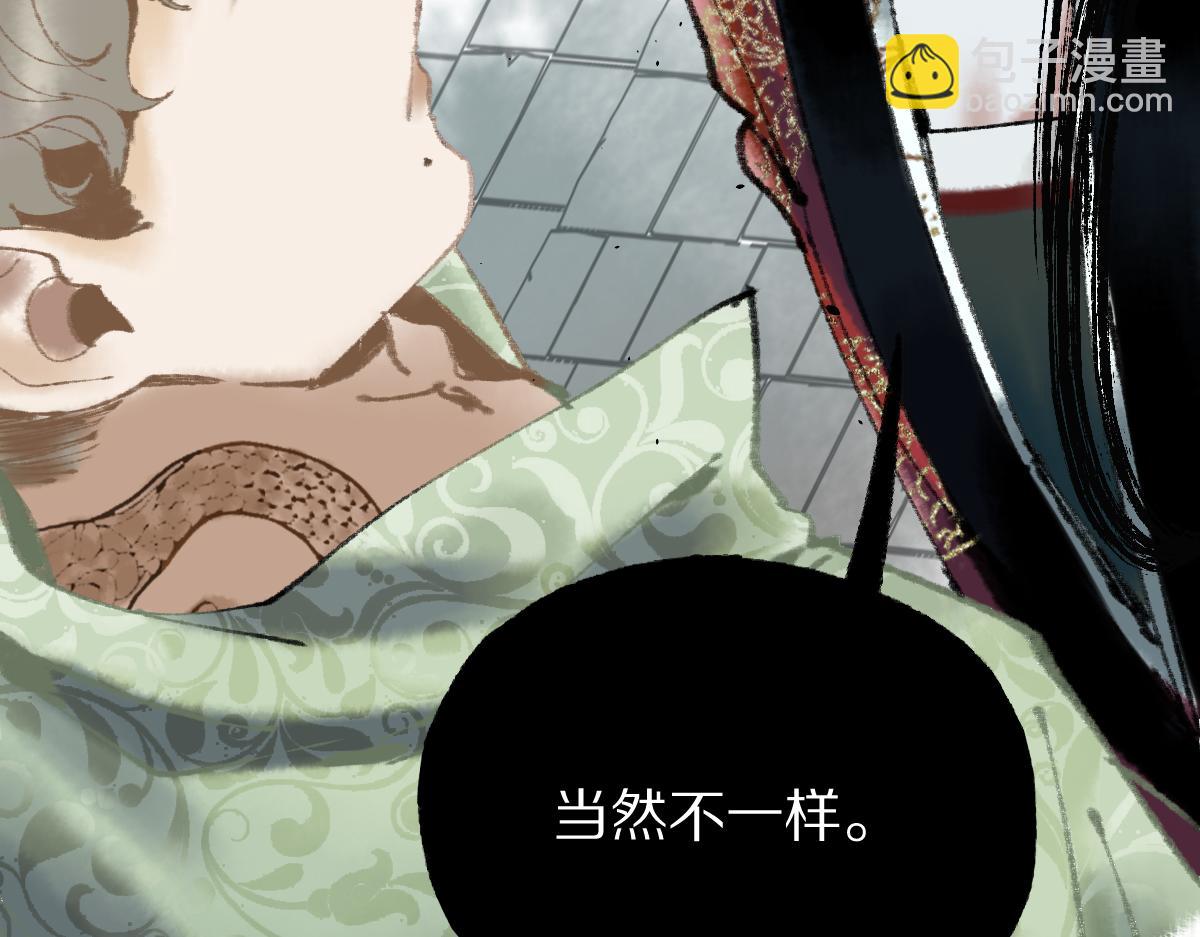 🍵八十一道超纲题 第143话 挑衅 第33页