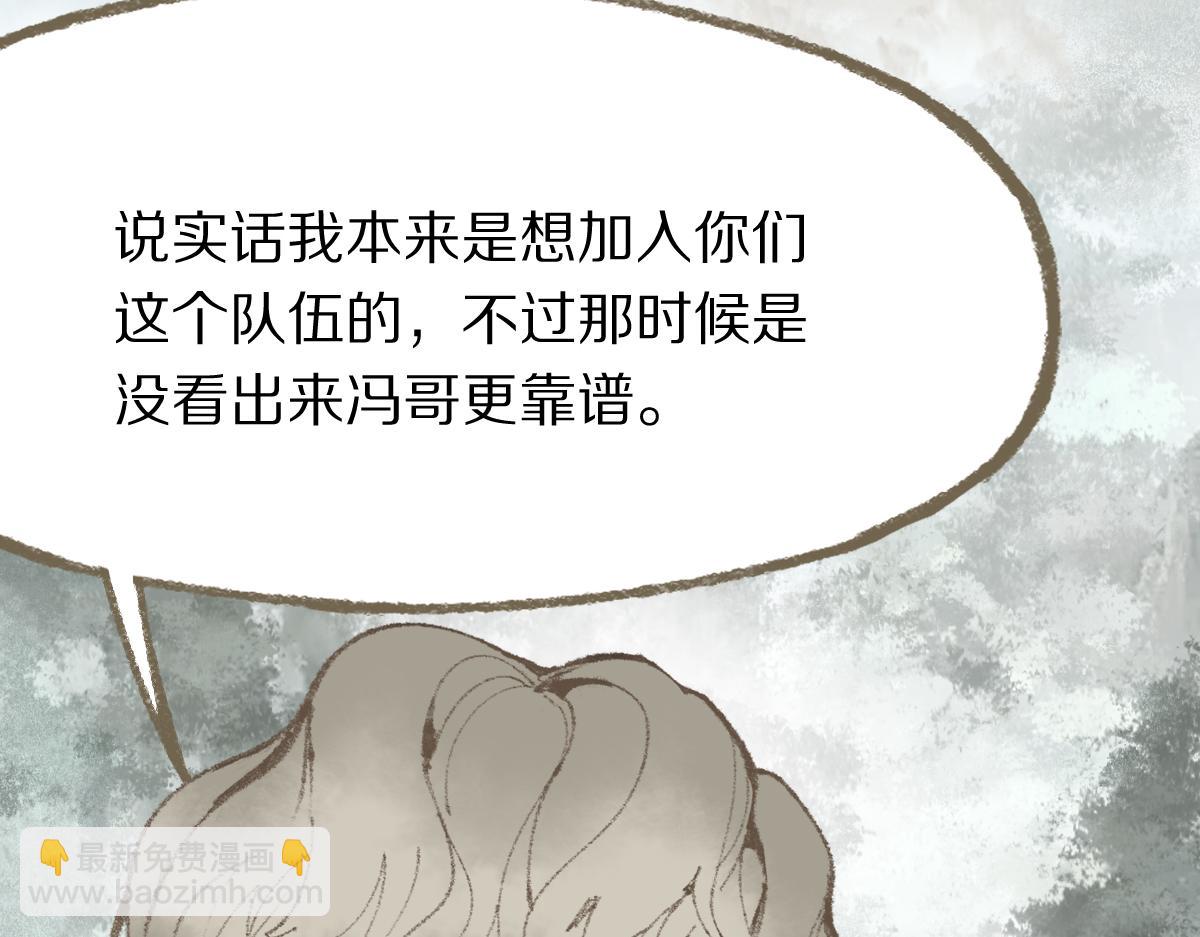 🍵八十一道超纲题 第143话 挑衅 第36页