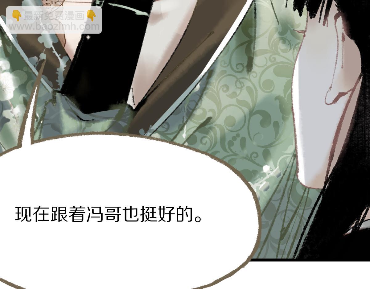 🍵八十一道超纲题 第143话 挑衅 第38页