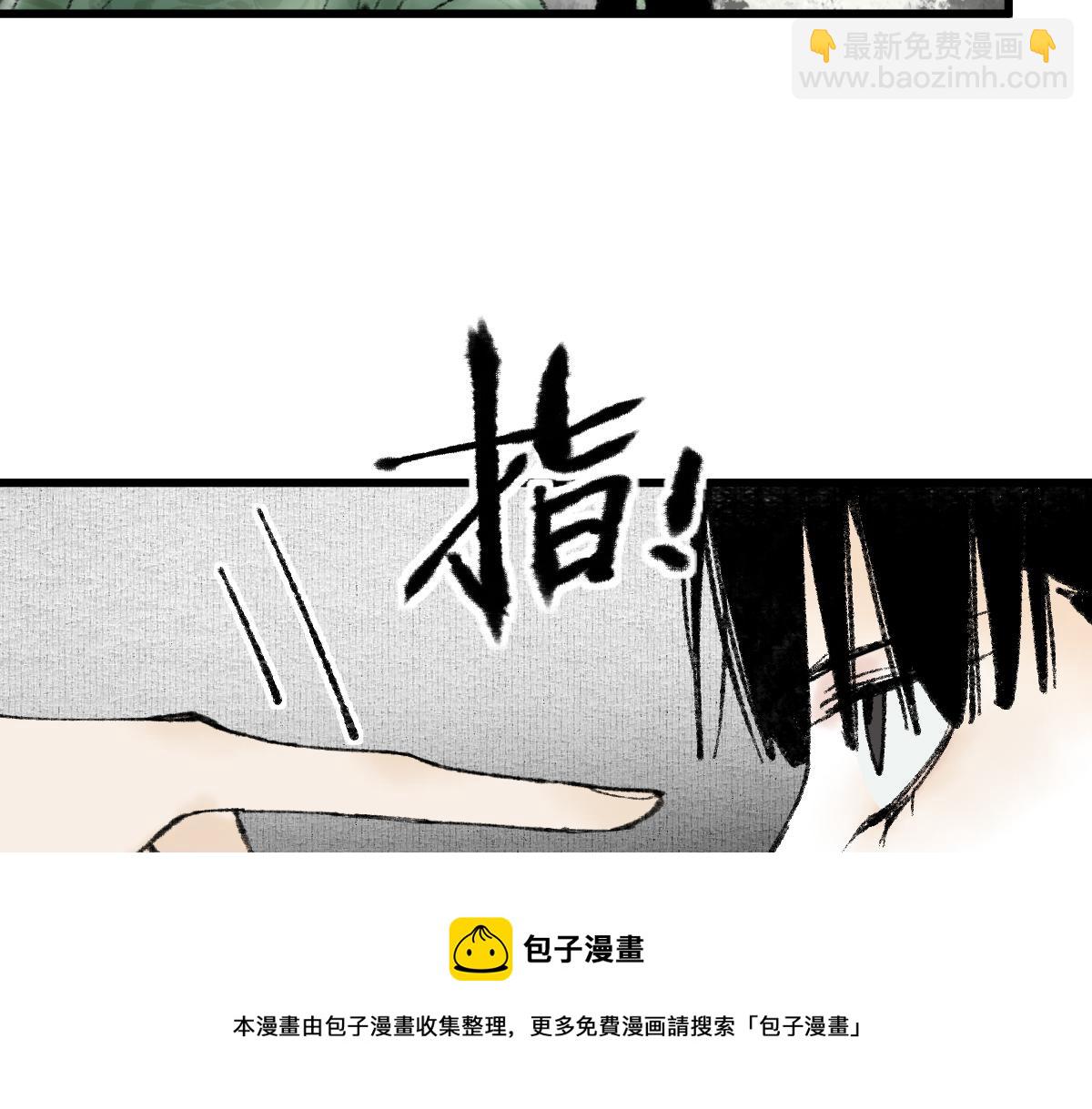 🍵八十一道超纲题 第143话 挑衅 第41页