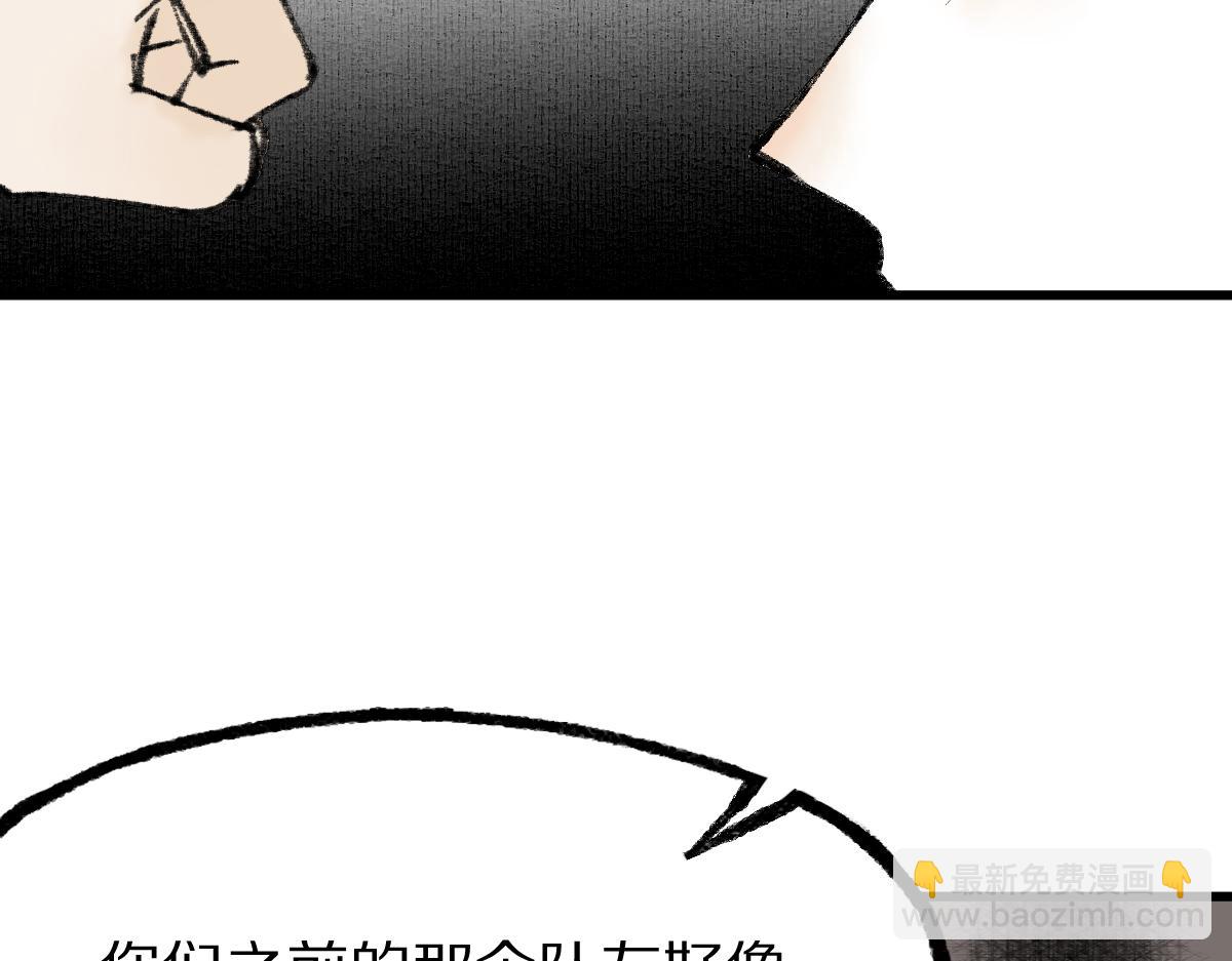 🍵八十一道超纲题 第143话 挑衅 第42页