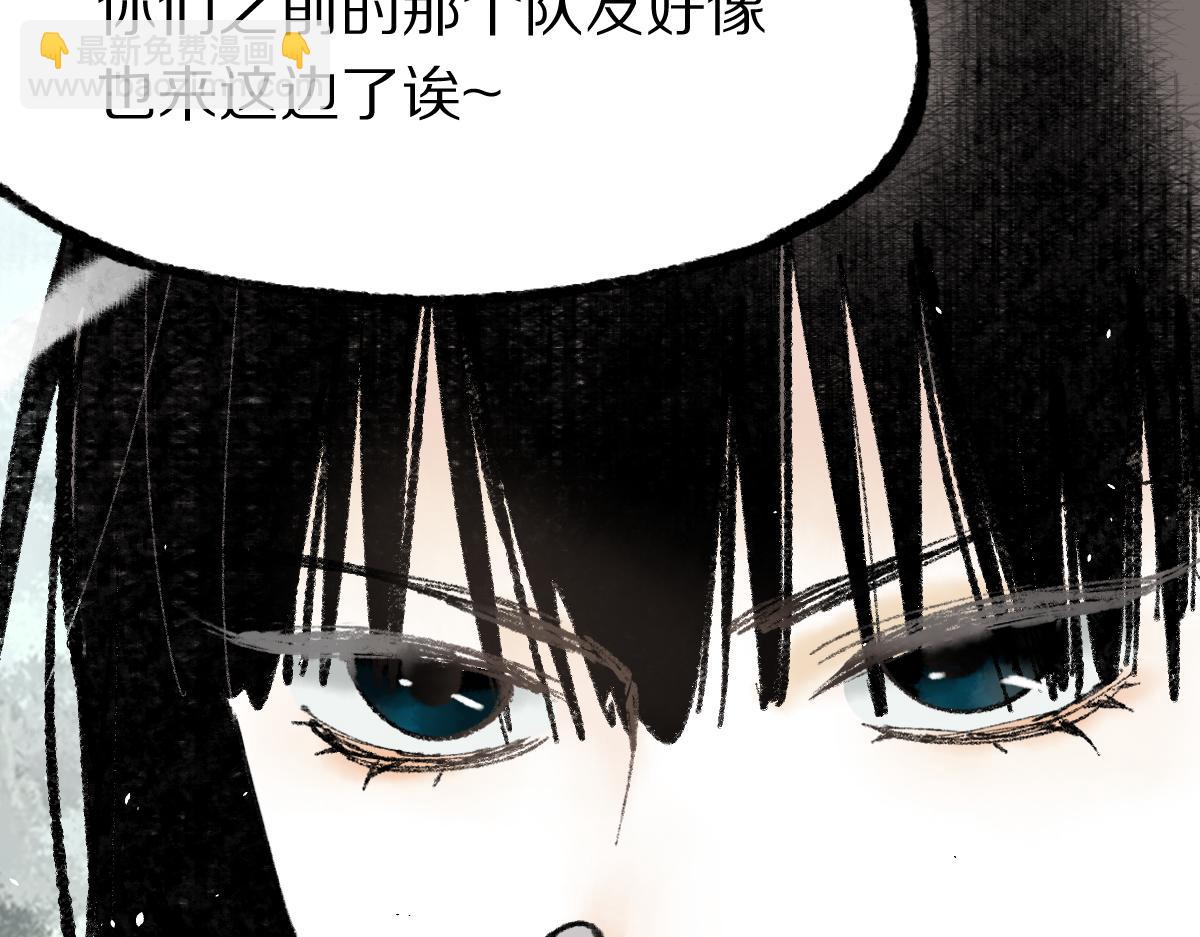 🍵八十一道超纲题 第143话 挑衅 第43页