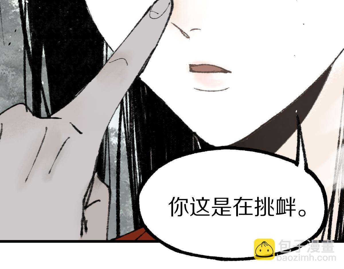 🍵八十一道超纲题 第143话 挑衅 第44页