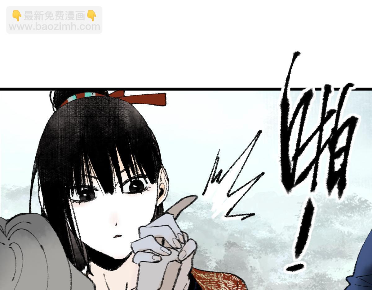 🍵八十一道超纲题 第143话 挑衅 第45页