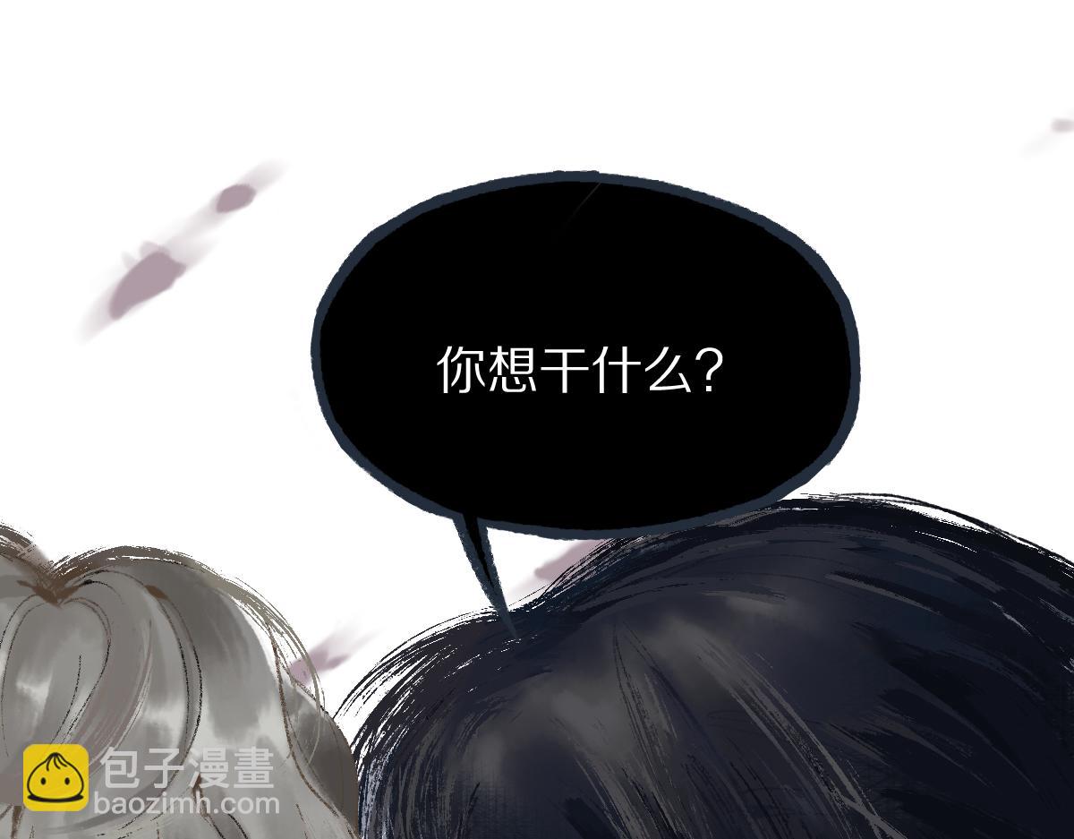 🍵八十一道超纲题 第143话 挑衅 第47页