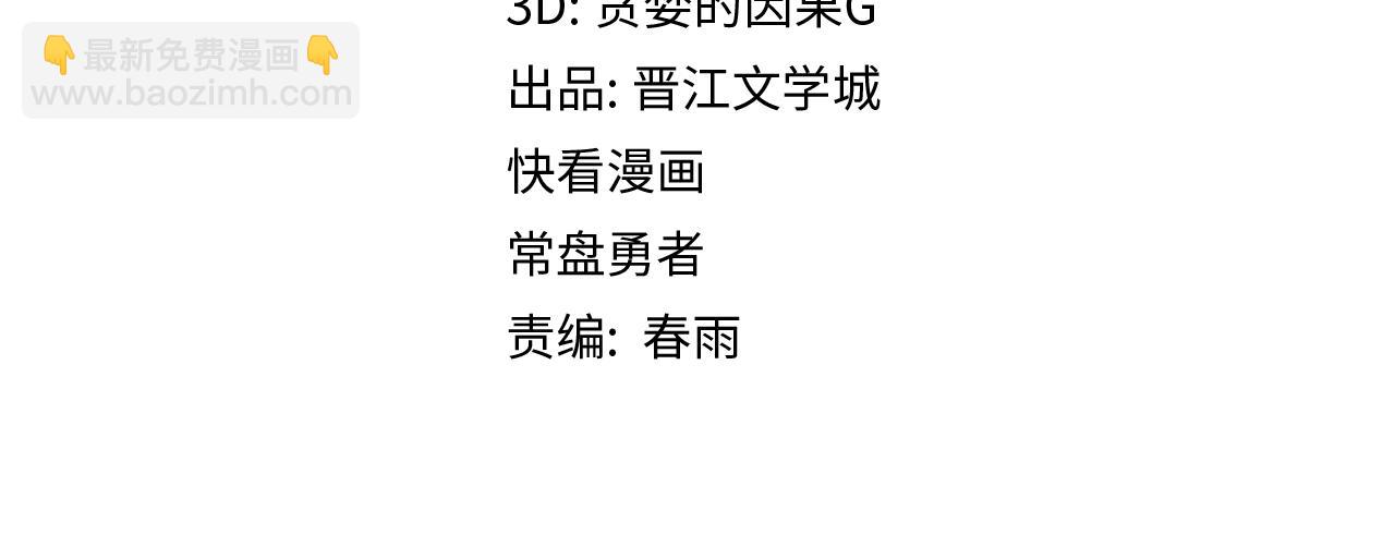 🍵八十一道超纲题 第143话 挑衅 第5页