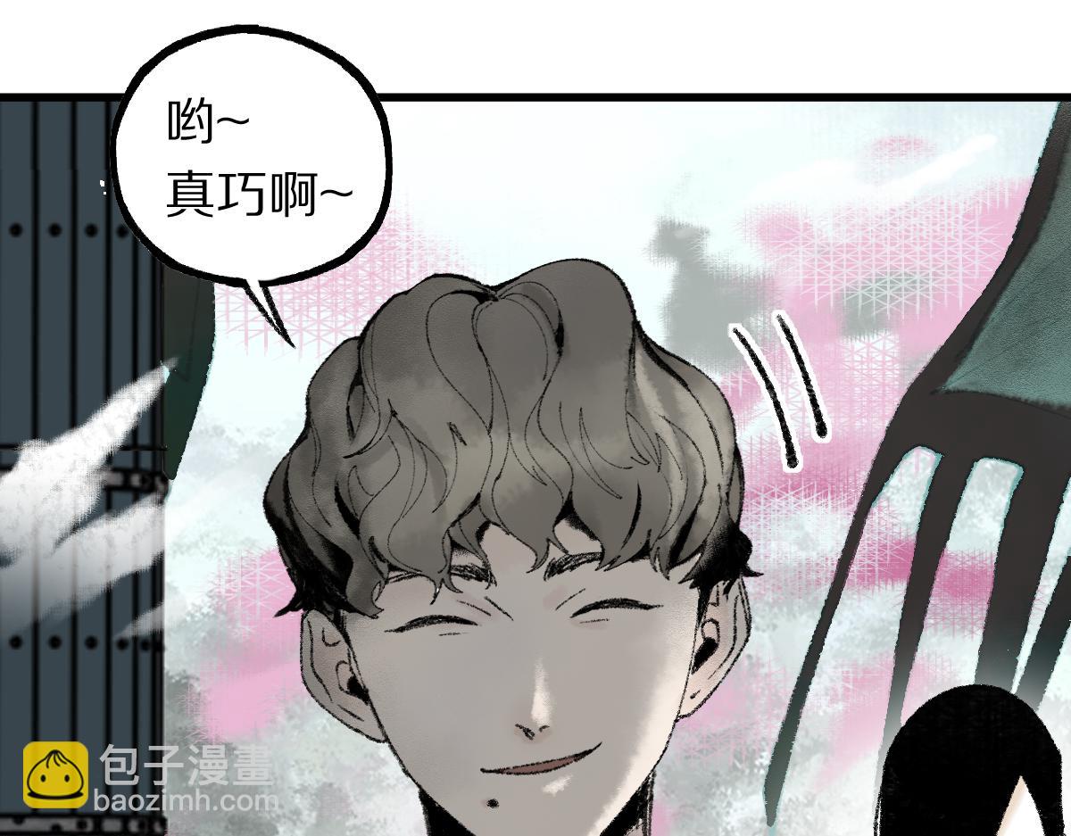 🍵八十一道超纲题 第143话 挑衅 第6页