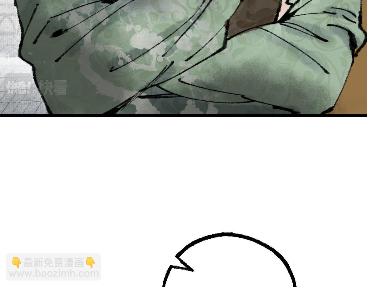🍵八十一道超纲题 第143话 挑衅 第8页