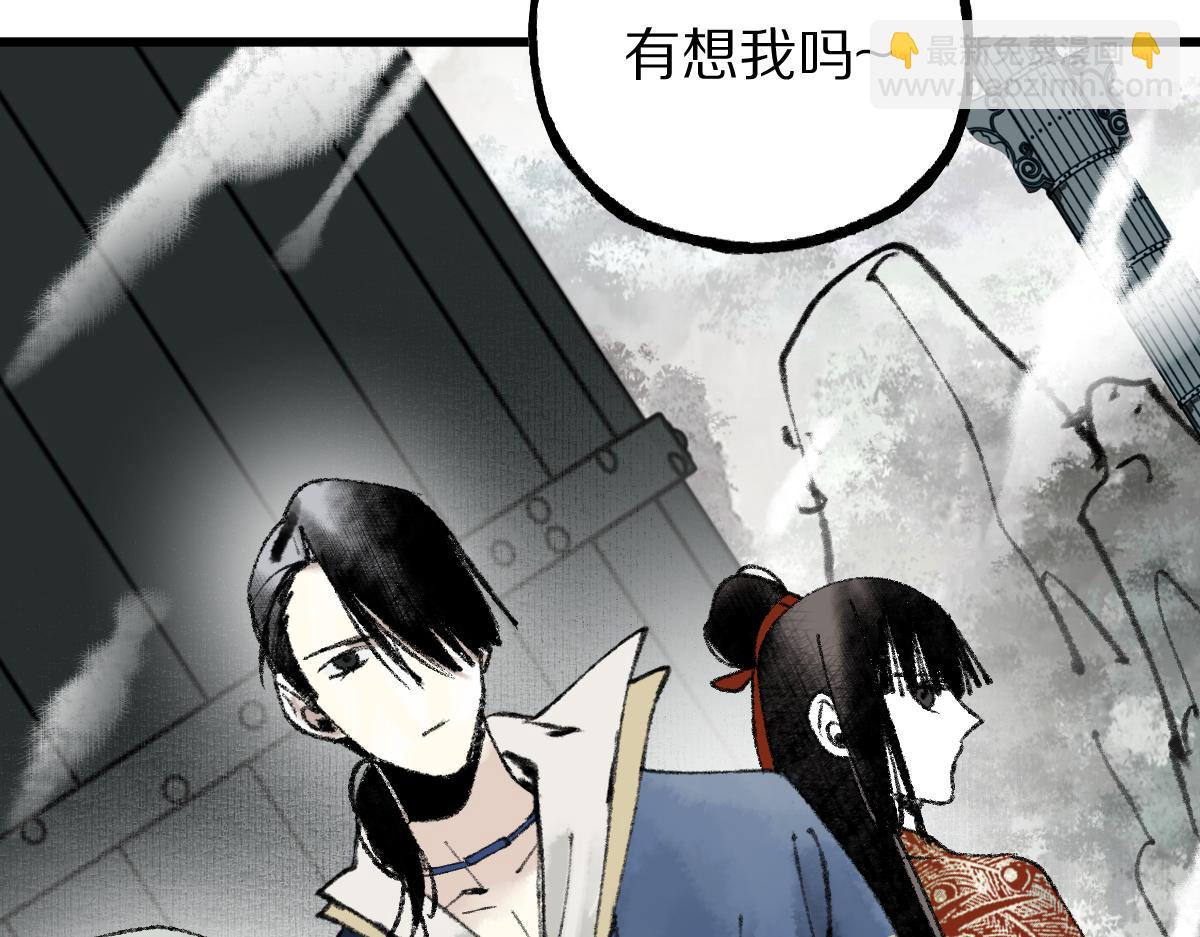 🍵八十一道超纲题 第143话 挑衅 第9页