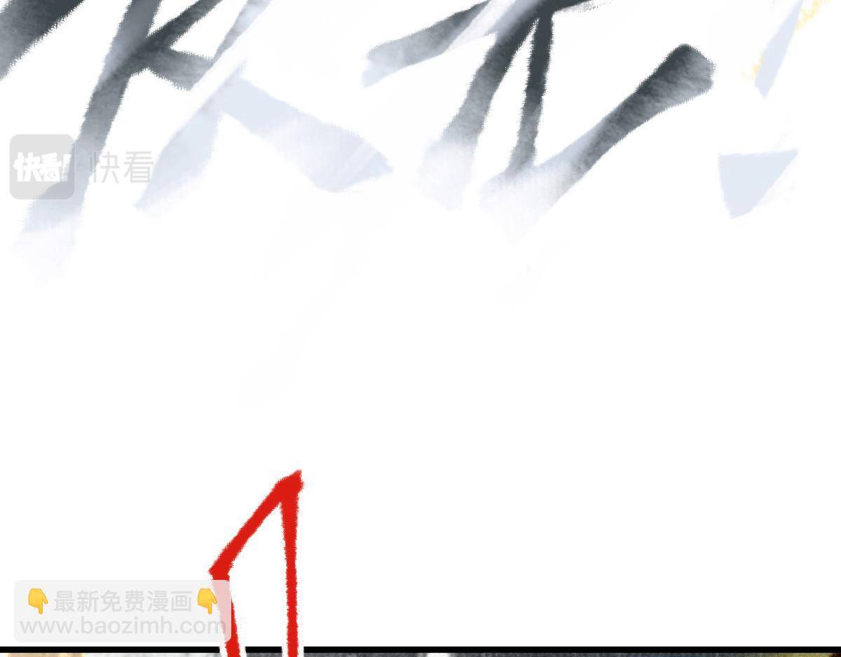 🍵八十一道超纲题 第145话 神怒 第10页