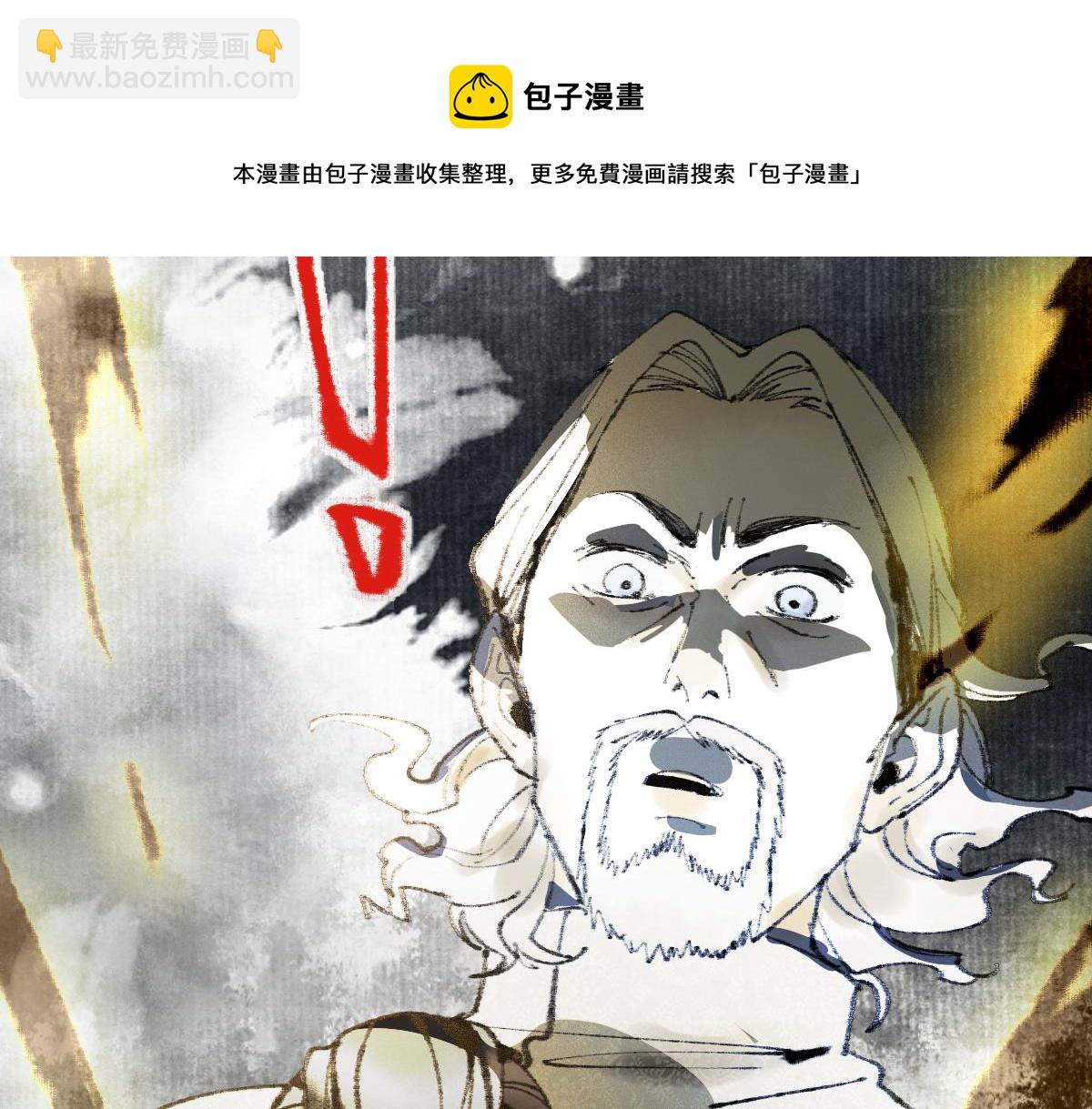 🍵八十一道超纲题 第145话 神怒 第11页