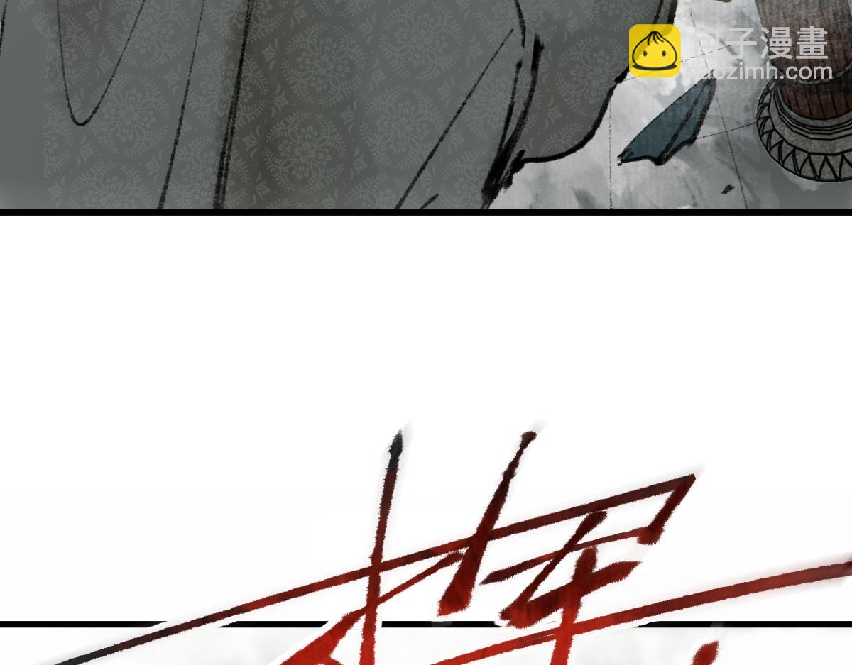 🍵八十一道超纲题 第145话 神怒 第22页