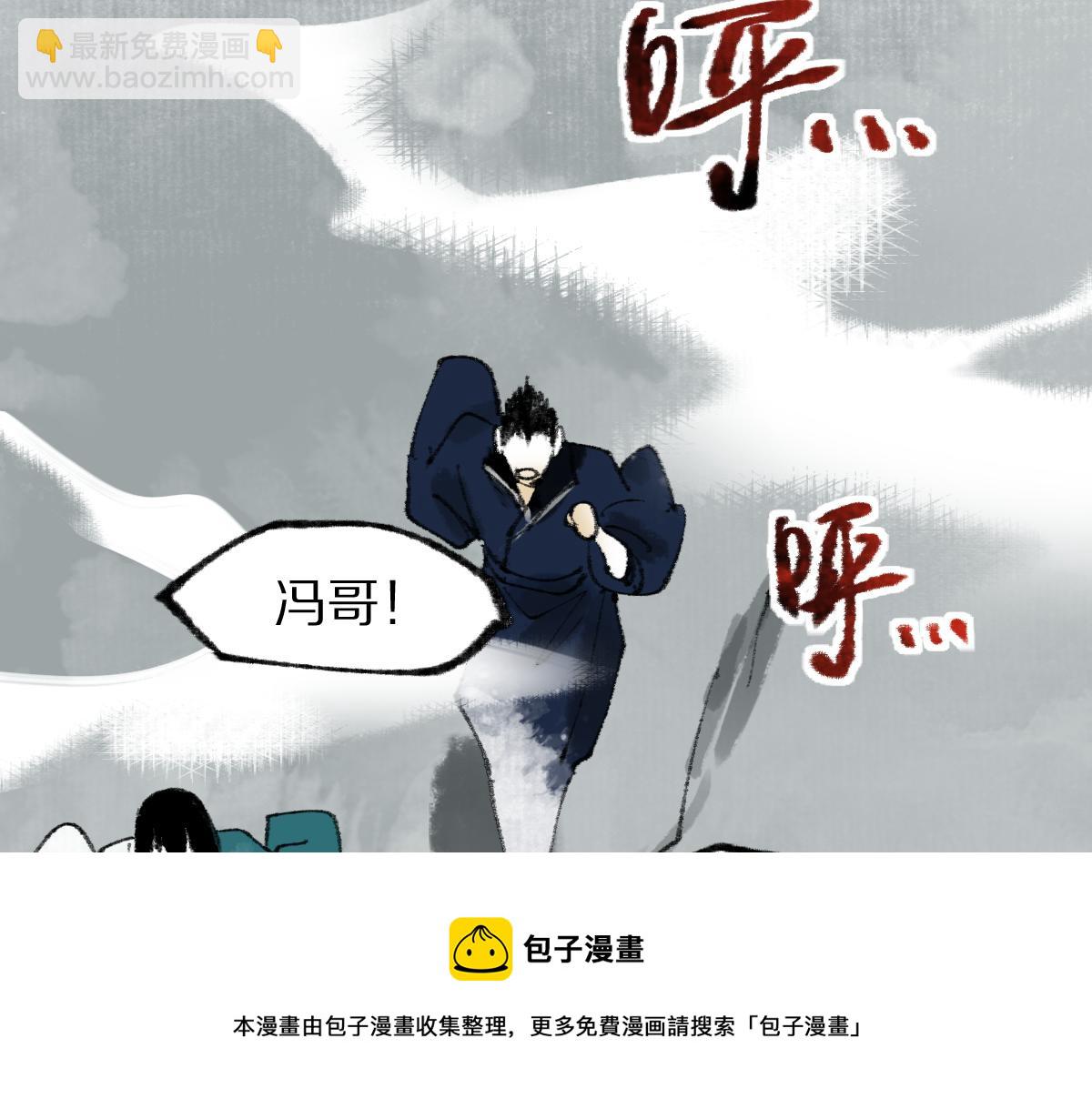 🍵八十一道超纲题 第145话 神怒 第31页