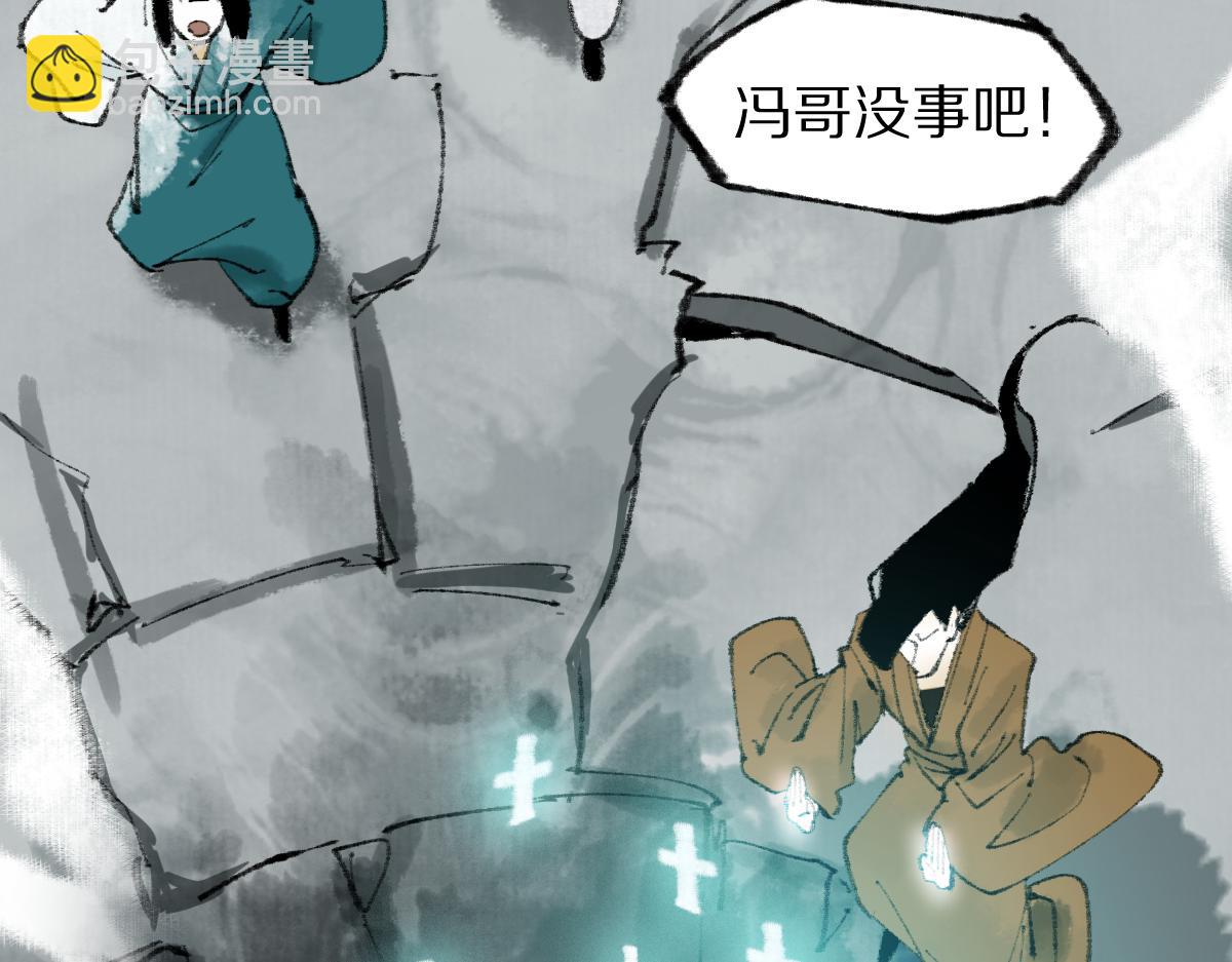 🍵八十一道超纲题 第145话 神怒 第32页