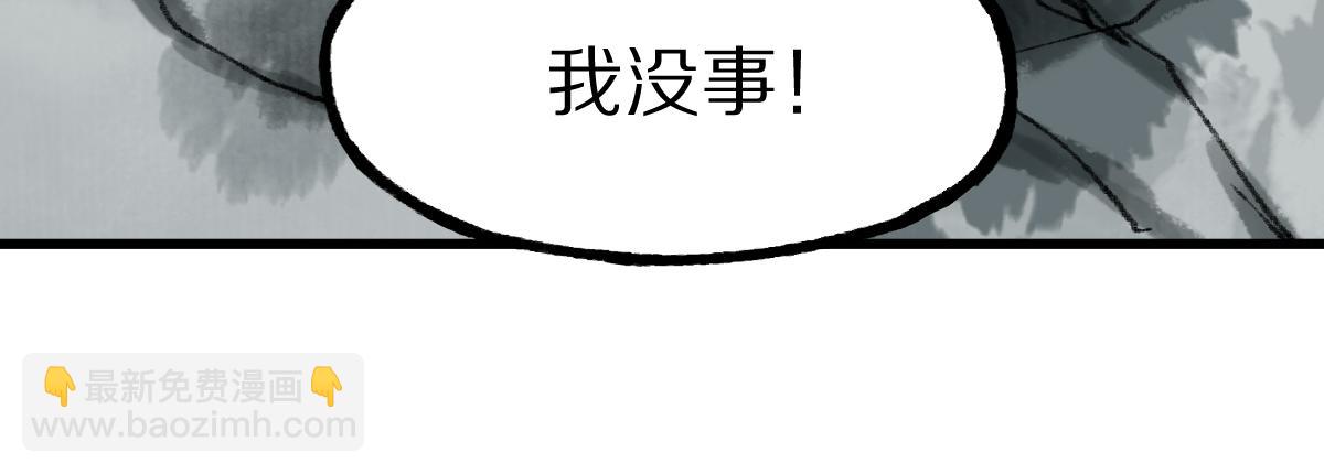 🍵八十一道超纲题 第145话 神怒 第34页