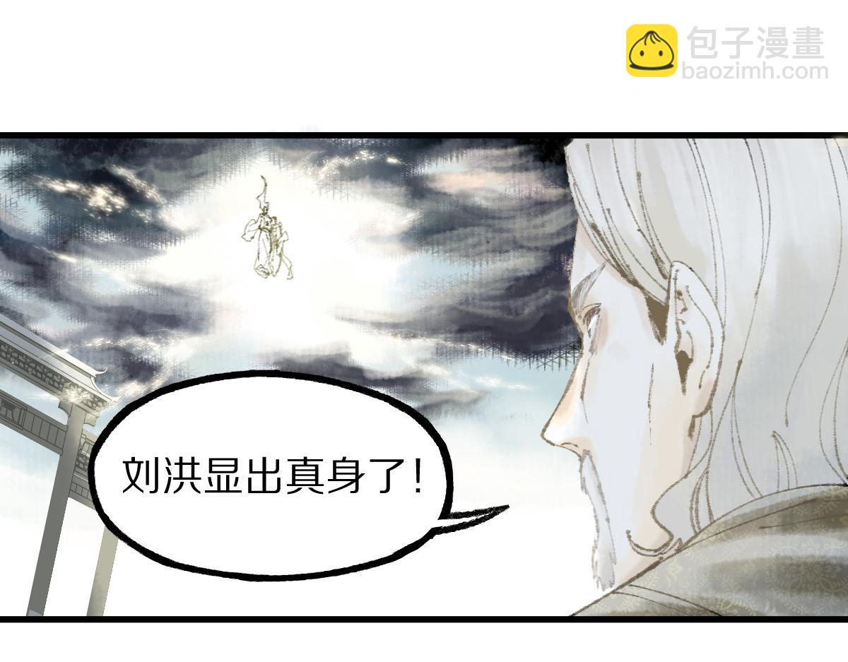 🍵八十一道超纲题 第145话 神怒 第35页