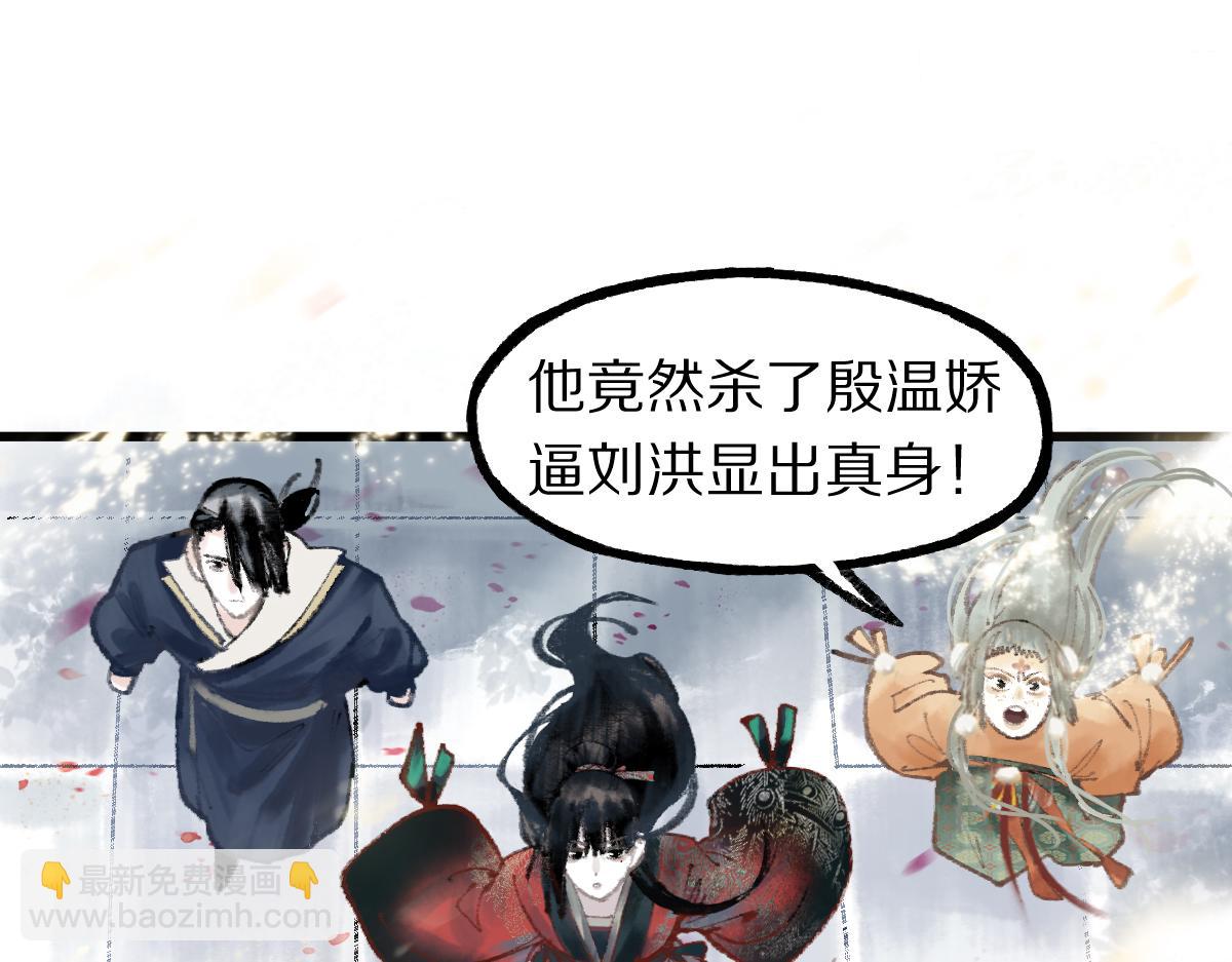 🍵八十一道超纲题 第145话 神怒 第36页