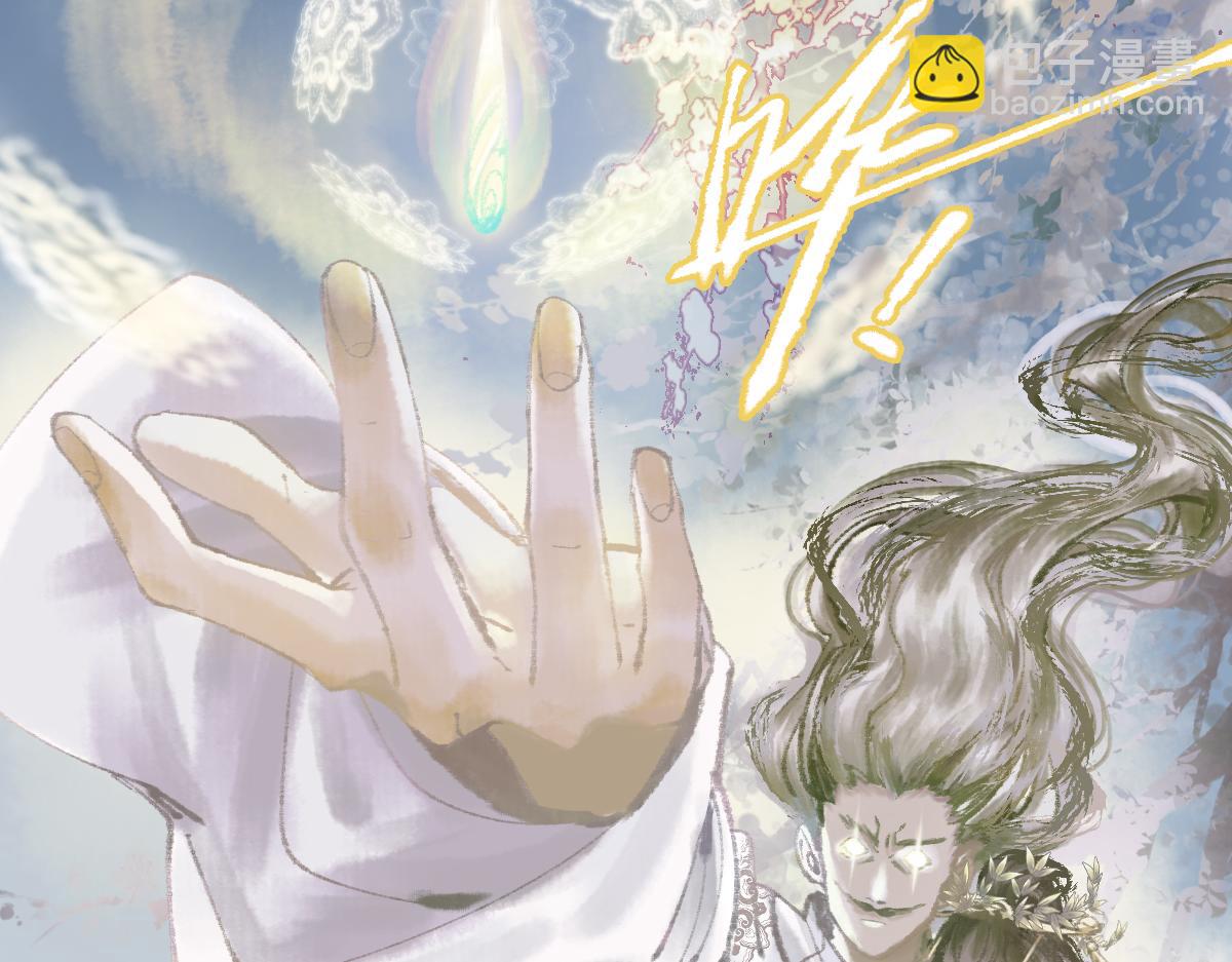 🍵八十一道超纲题 第145话 神怒 第38页