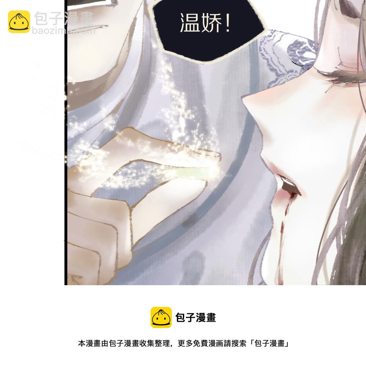 🍵八十一道超纲题 第145话 神怒 第41页