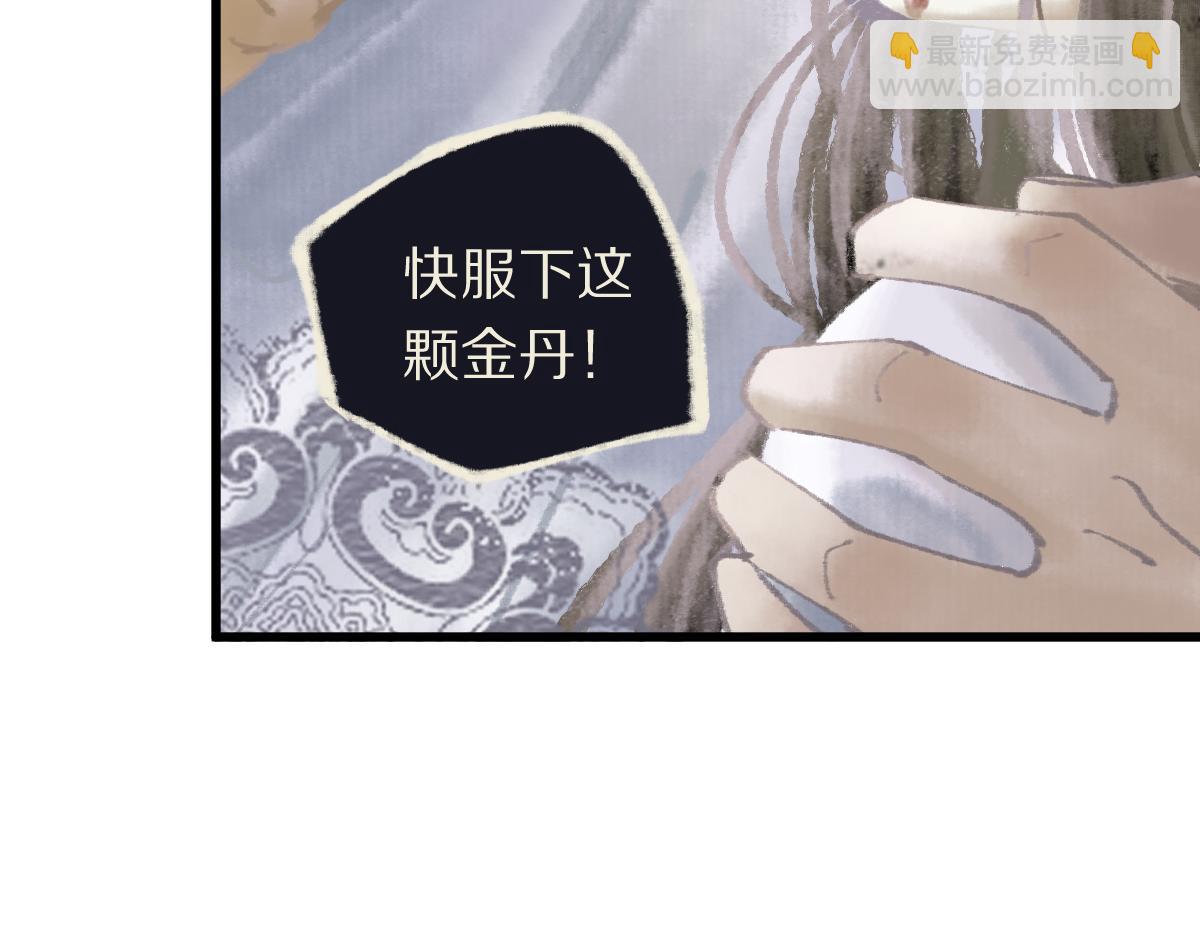 🍵八十一道超纲题 第145话 神怒 第42页