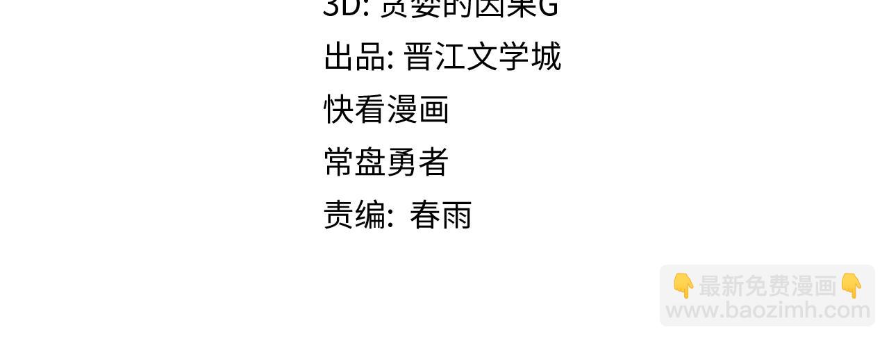 🍵八十一道超纲题 第145话 神怒 第5页