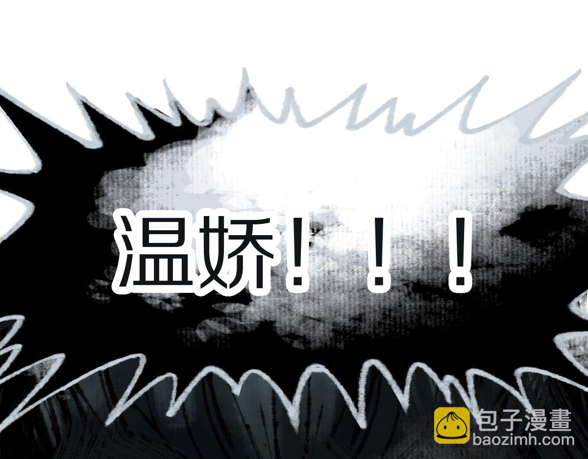 🍵八十一道超纲题 第145话 神怒 第6页